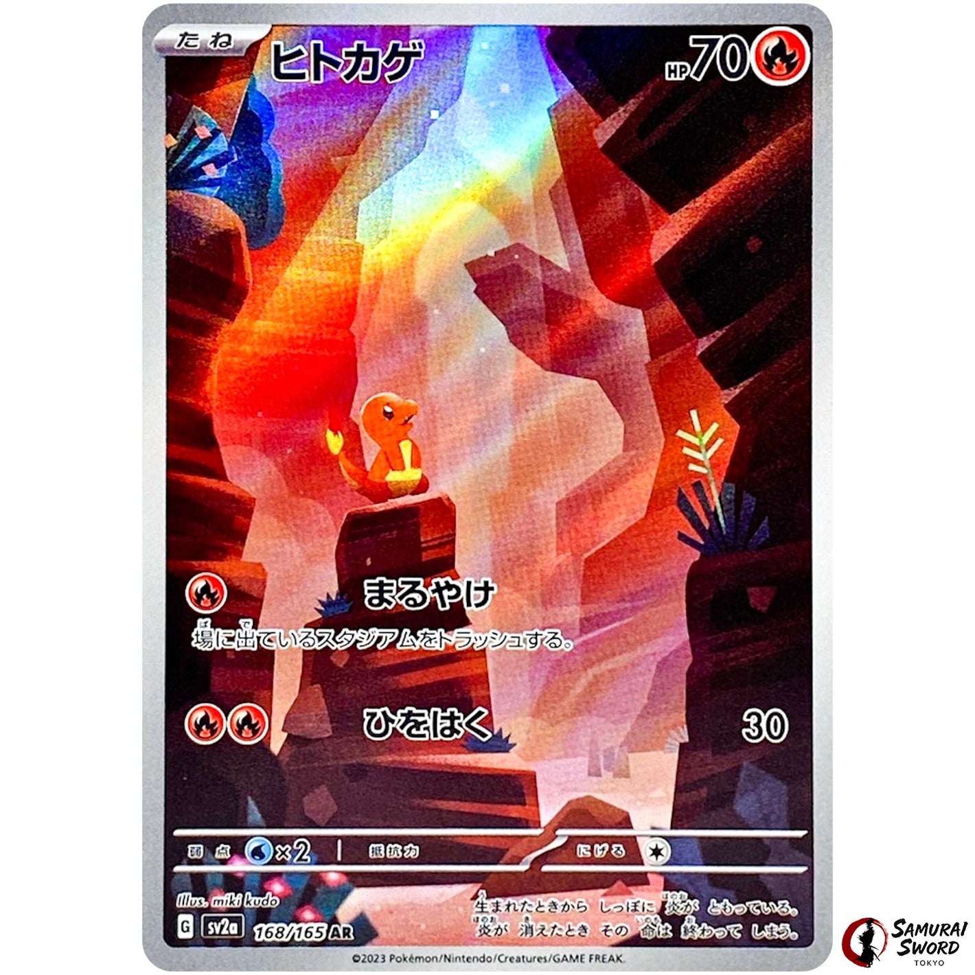 Charmander