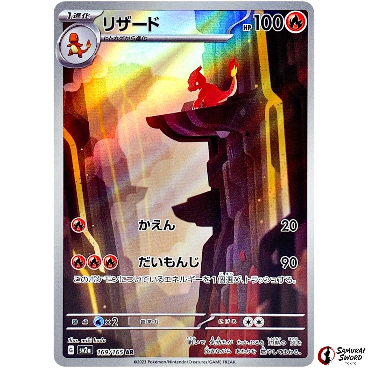 Charmeleon