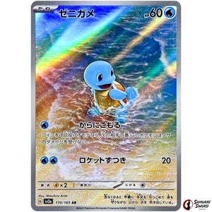 Squirtle