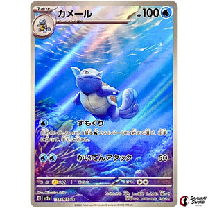 Wartortle