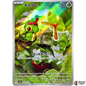 Caterpie