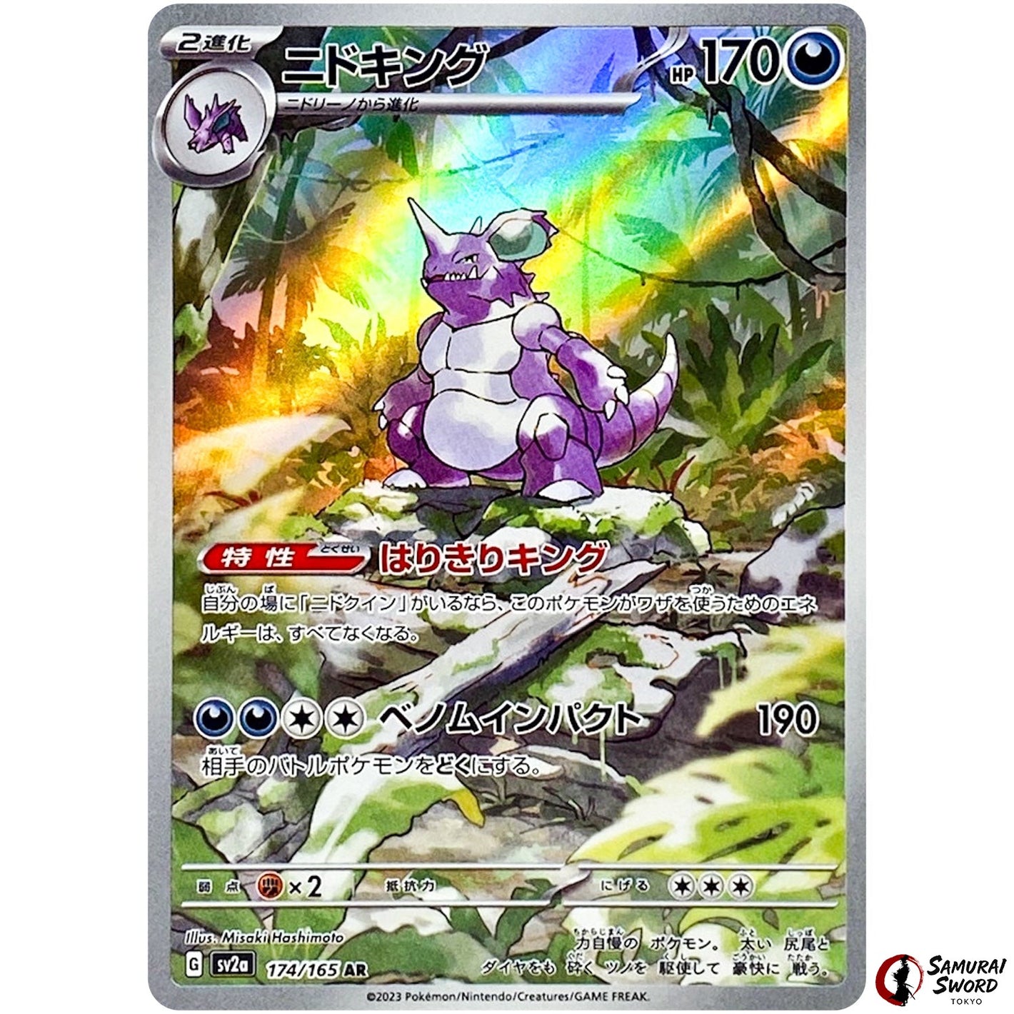 Nidoking