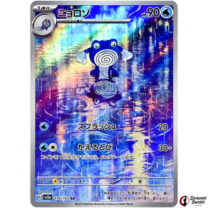 Poliwhirl