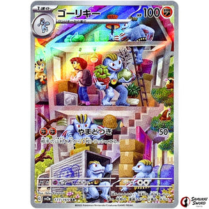 Machoke