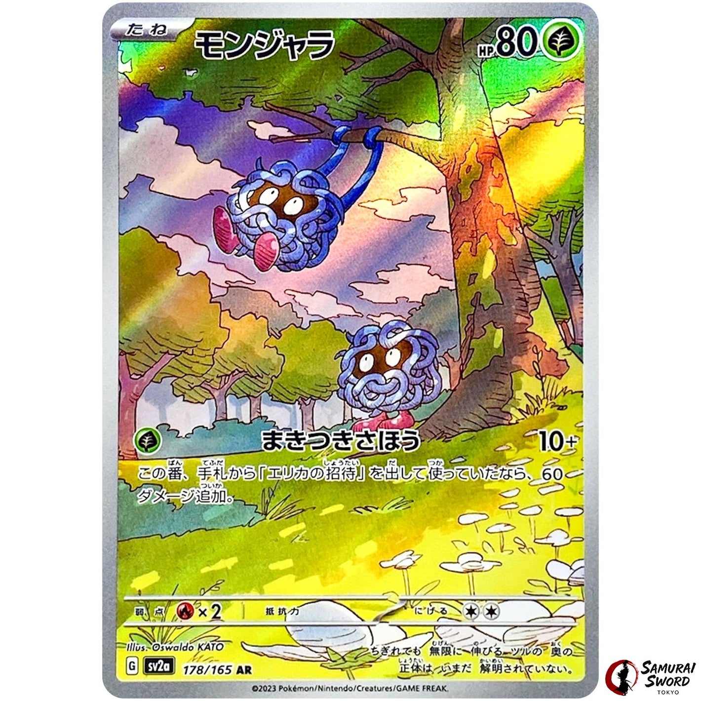 Tangela