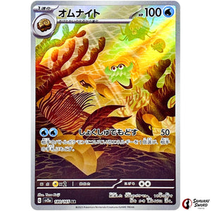 Omanyte