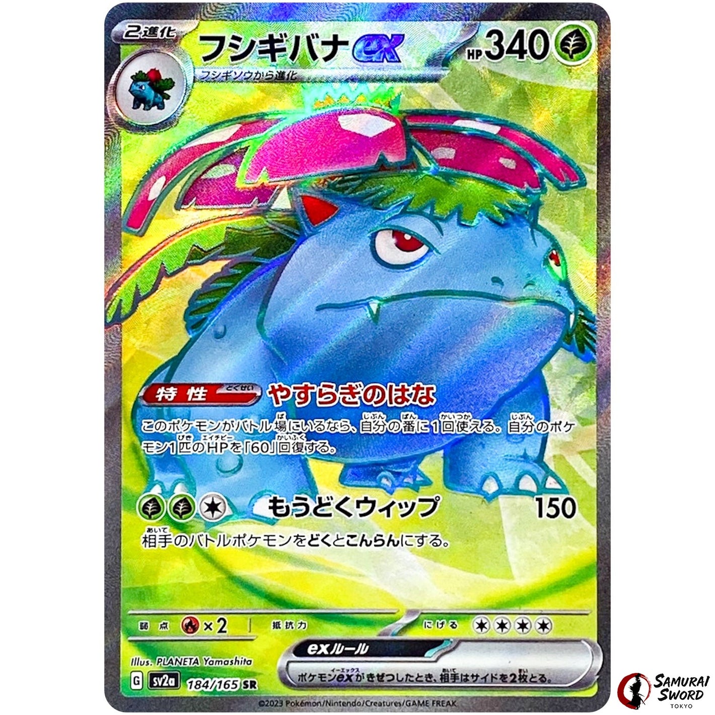 Venusaur ex