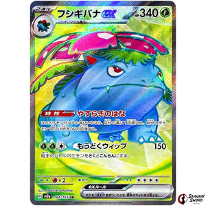 Venusaur ex
