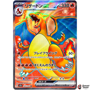 Charizard ex