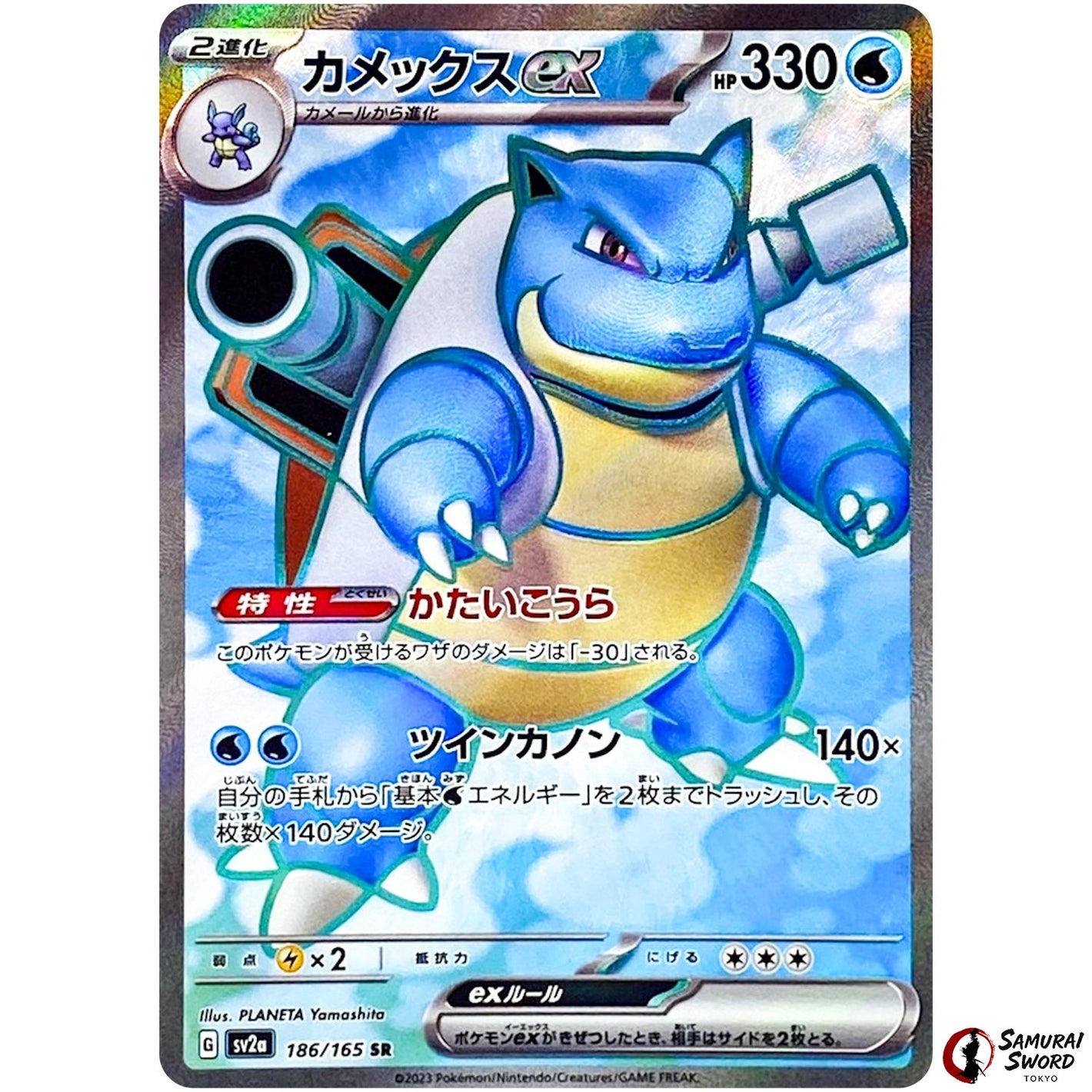 Blastoise ex