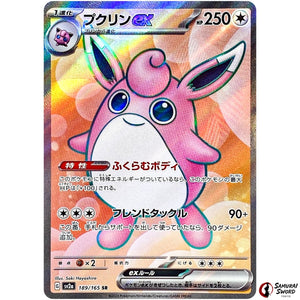 Wigglytuff ex