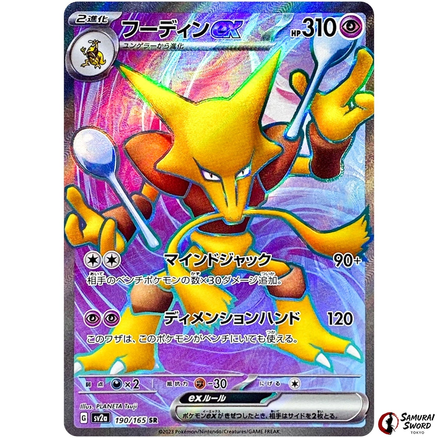 Alakazam ex