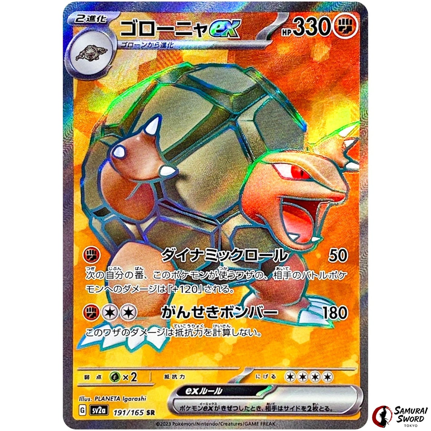 Golem ex