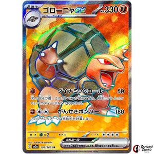 Golem ex