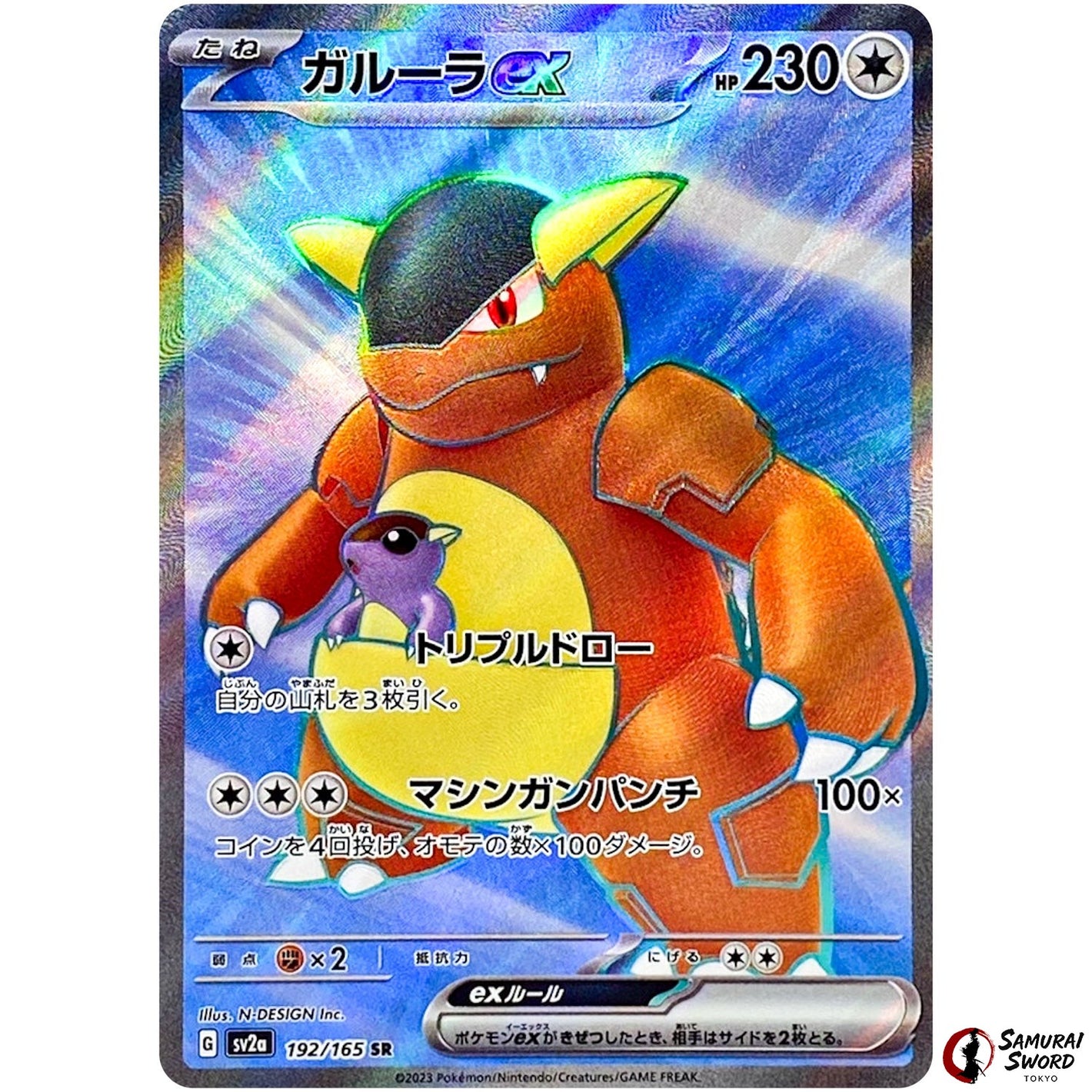 Kangaskhan ex