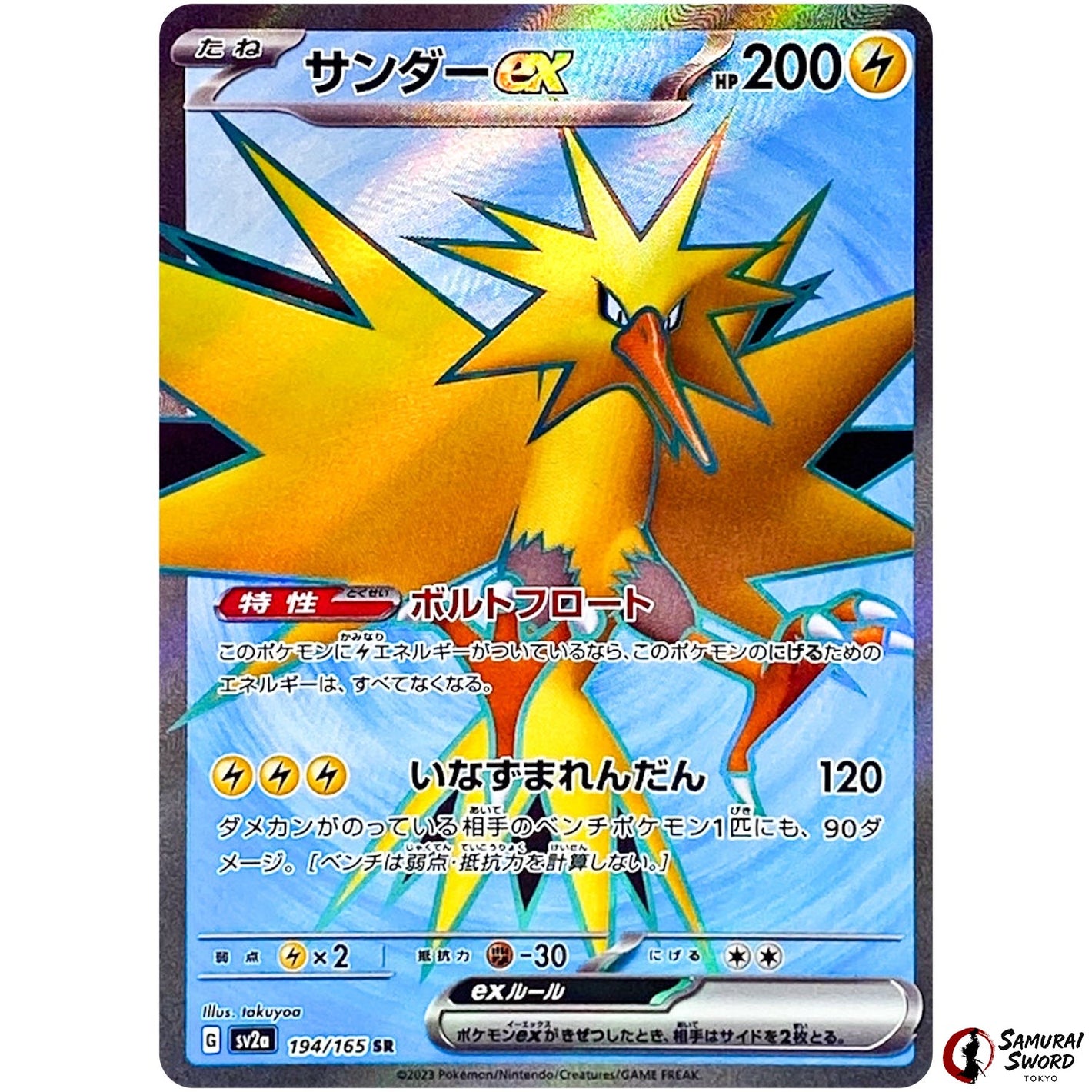 Zapdos ex
