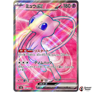 Mew ex
