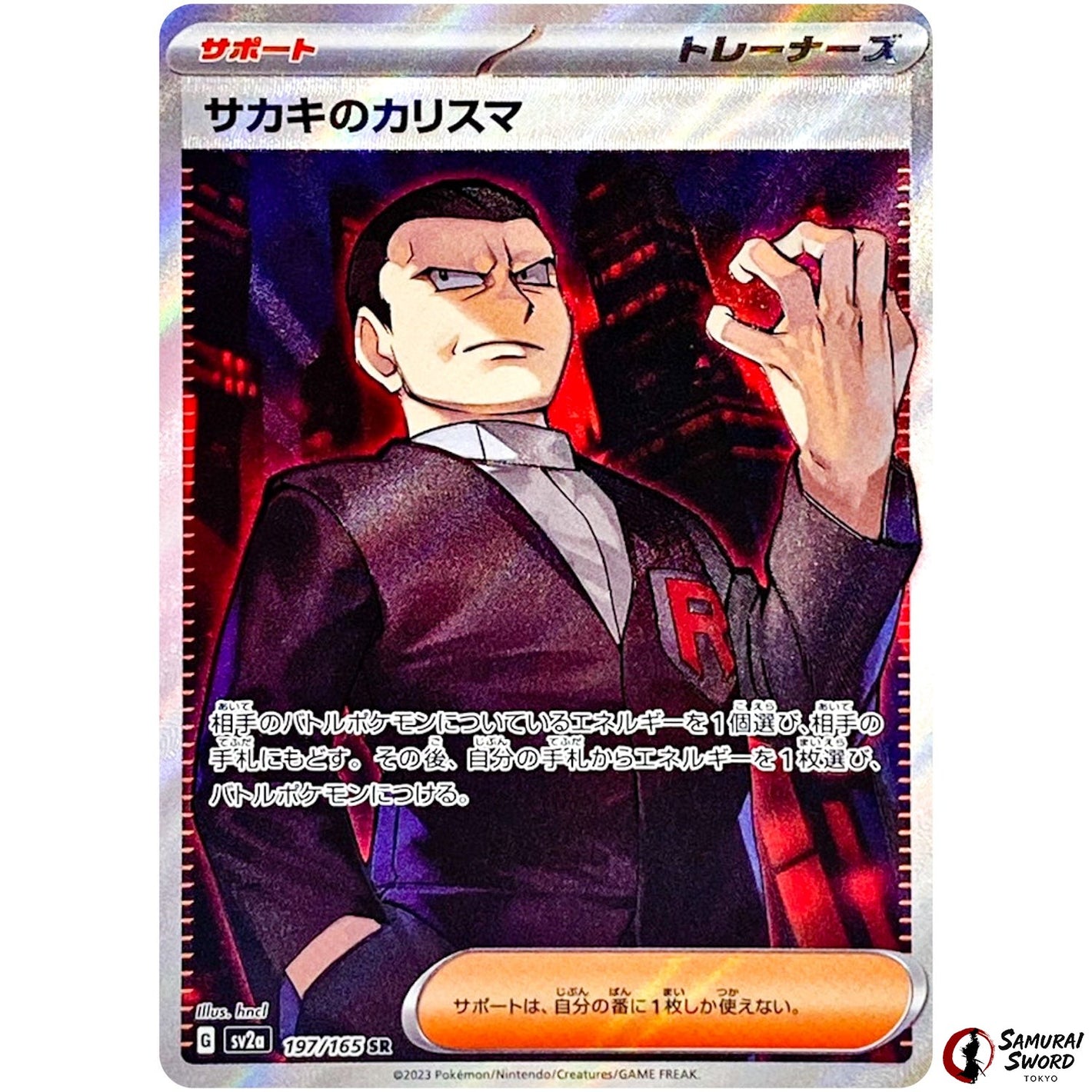 Giovanni's Charisma