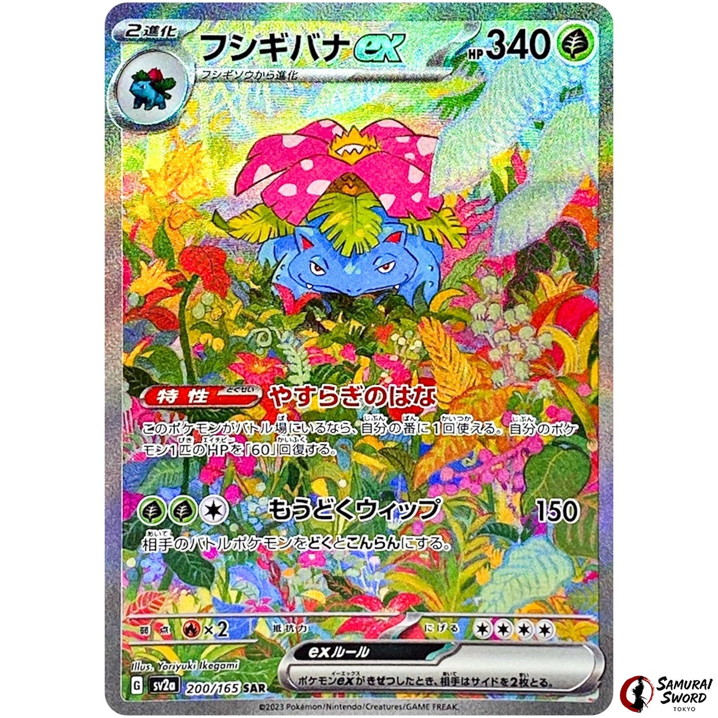 Venusaur ex