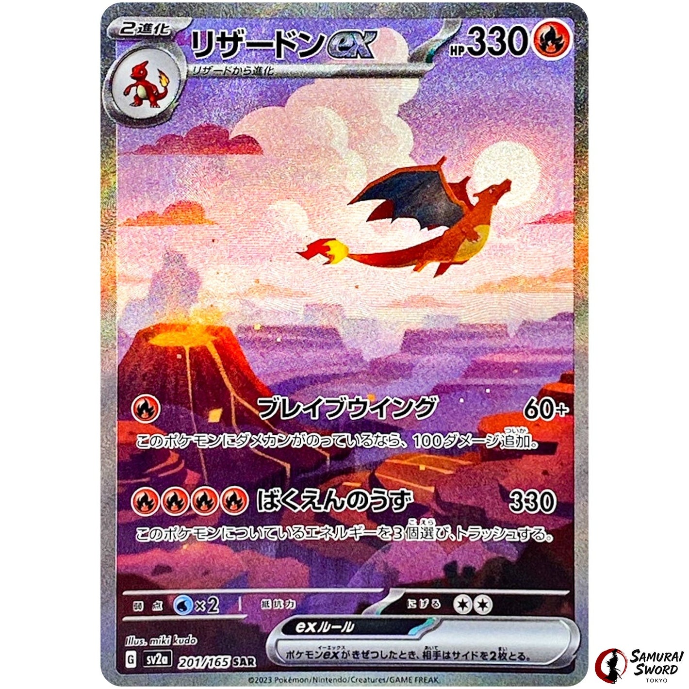 Charizard ex