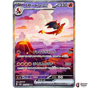 Charizard ex