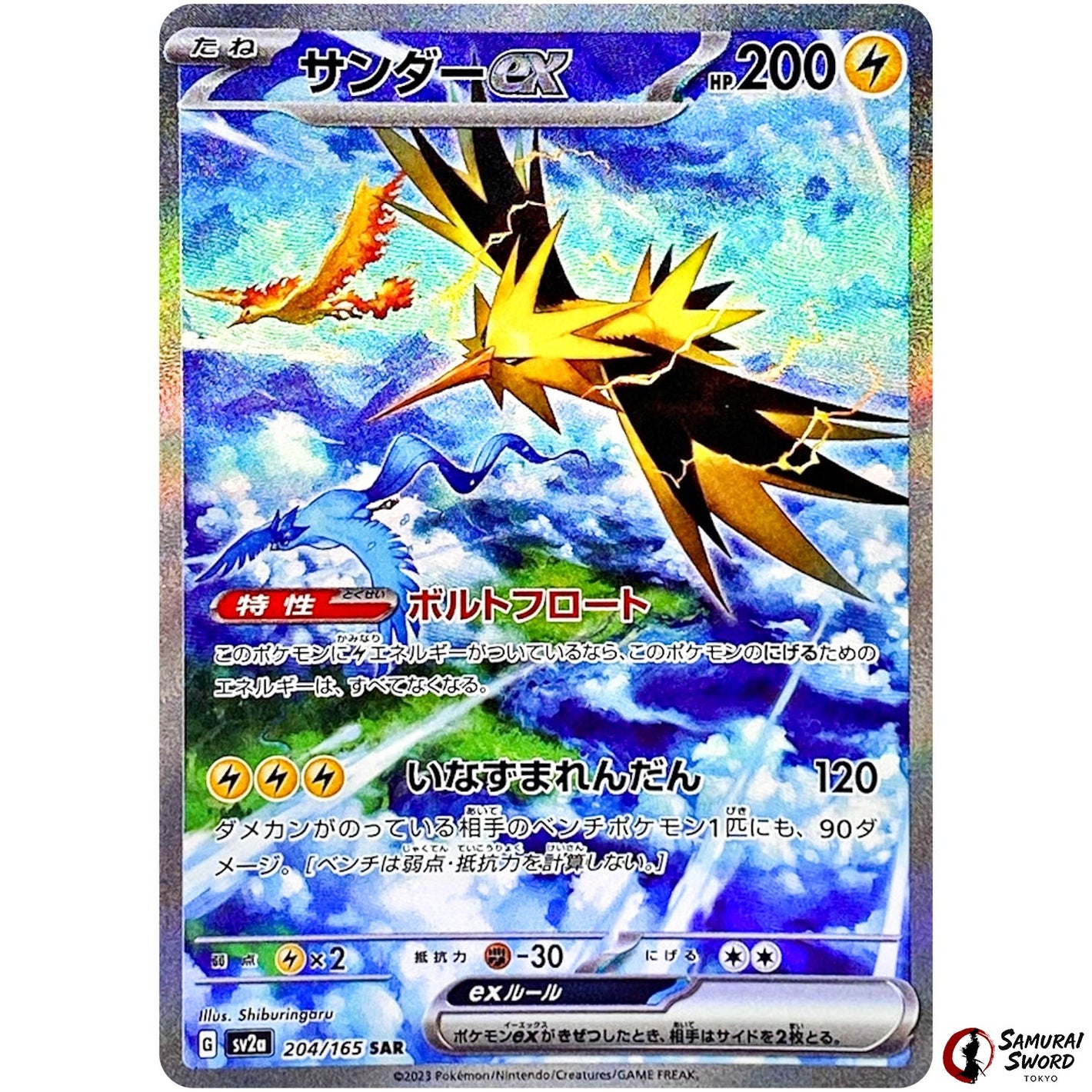 Zapdos ex