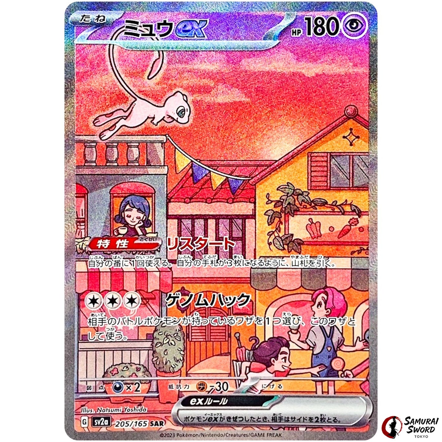 Mew ex