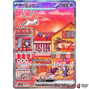 Mew ex