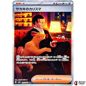 Giovanni's Charisma