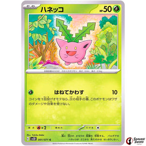 Hoppip