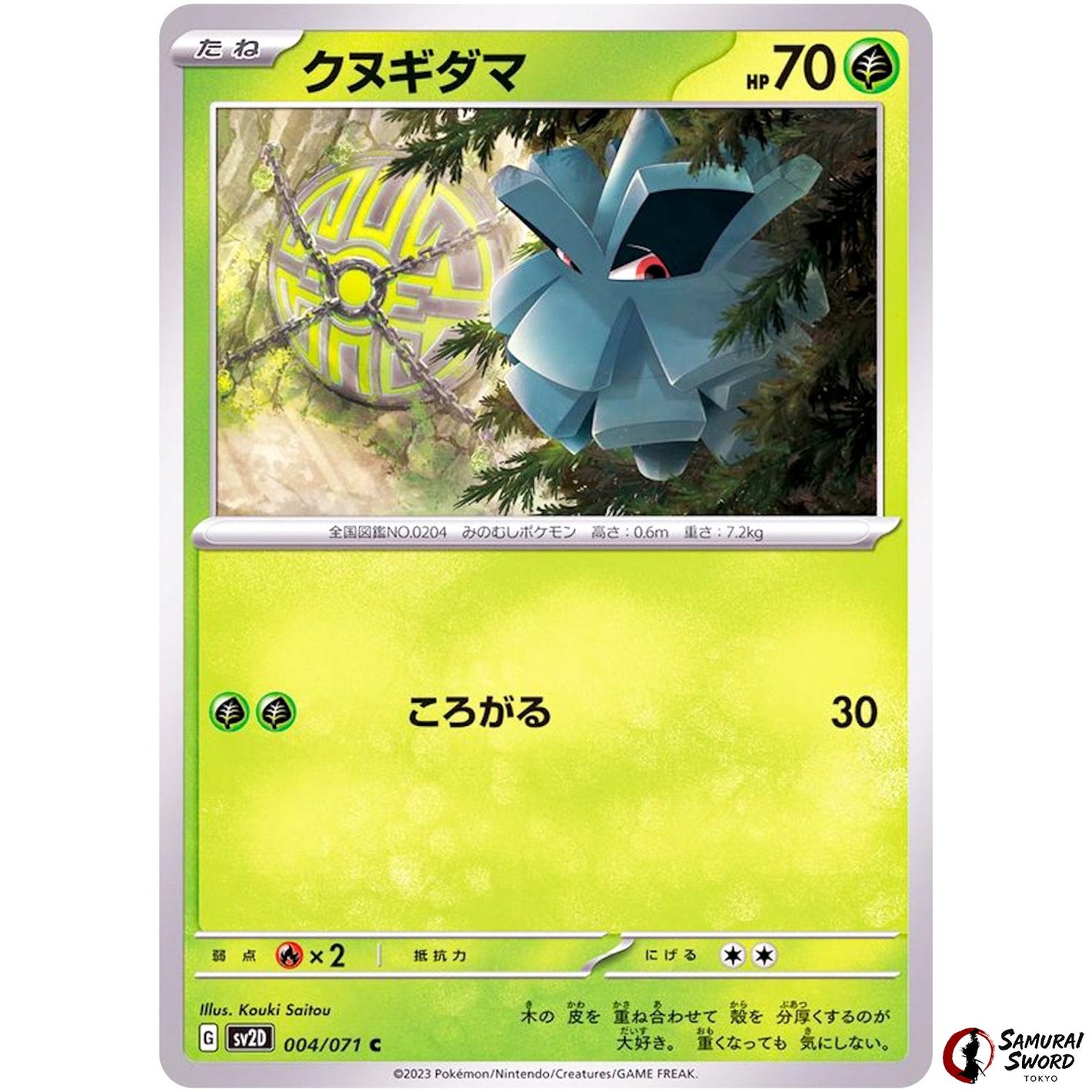 Pineco