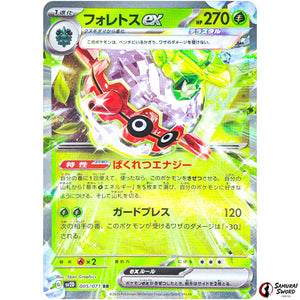 Forretress ex