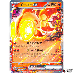 Chi-Yu ex