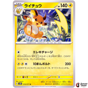 Raichu