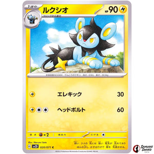 Luxio
