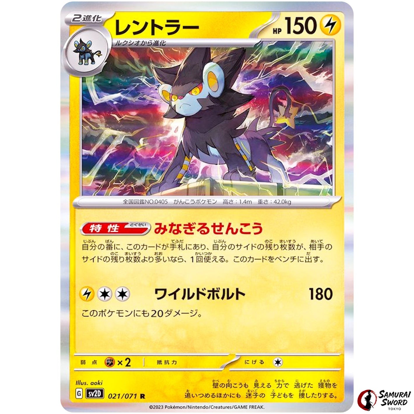 Luxray
