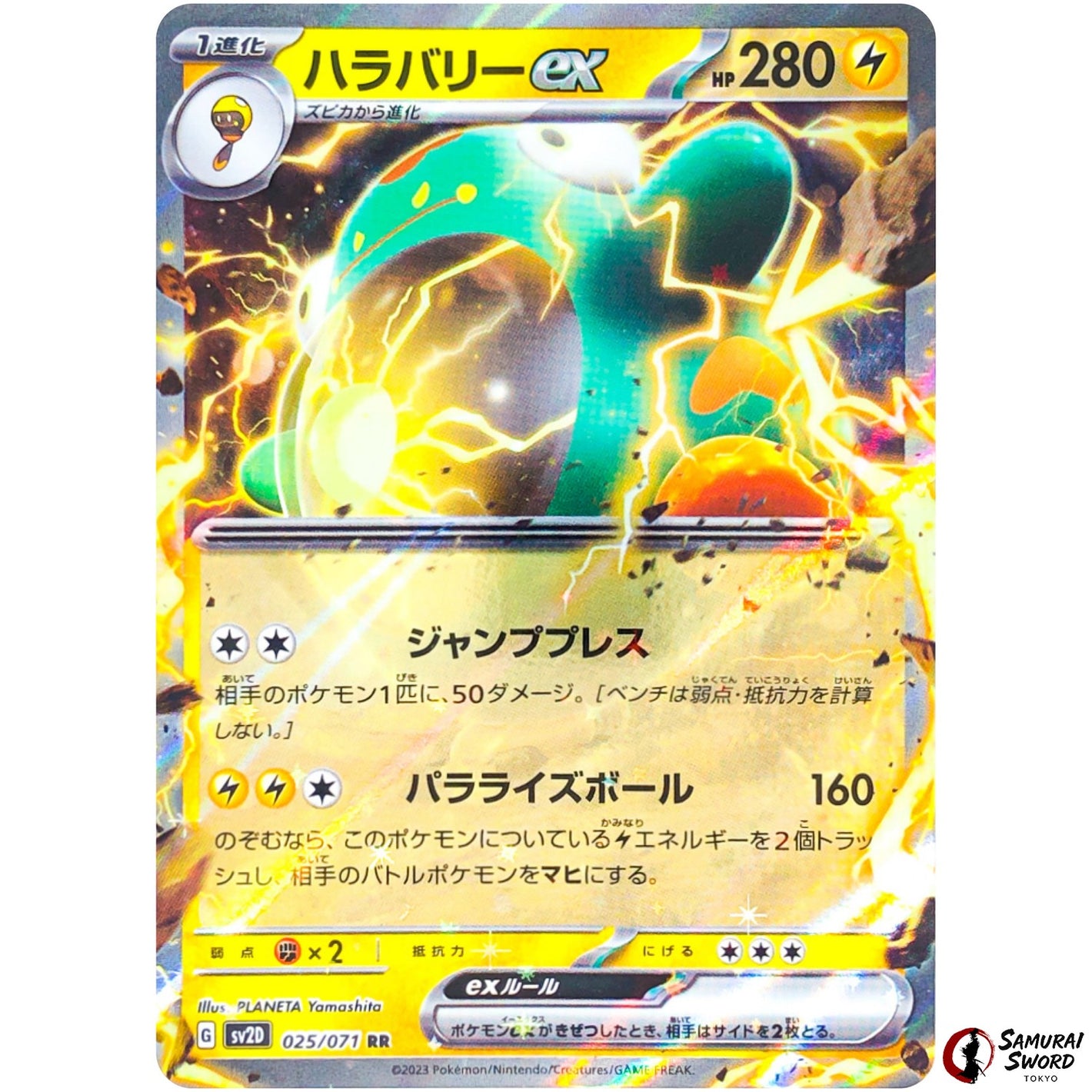 Bellibolt ex