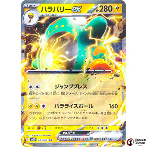 Bellibolt ex