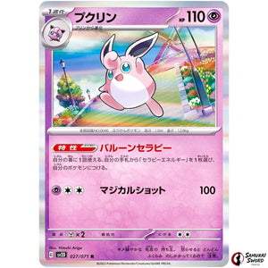 Wigglytuff