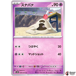 Sandygast
