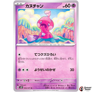 Tinkatink