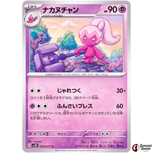 Tinkatuff