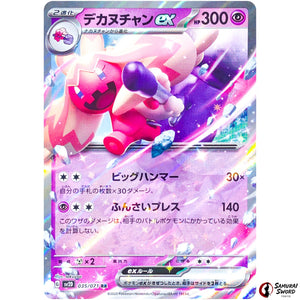 Tinkaton ex