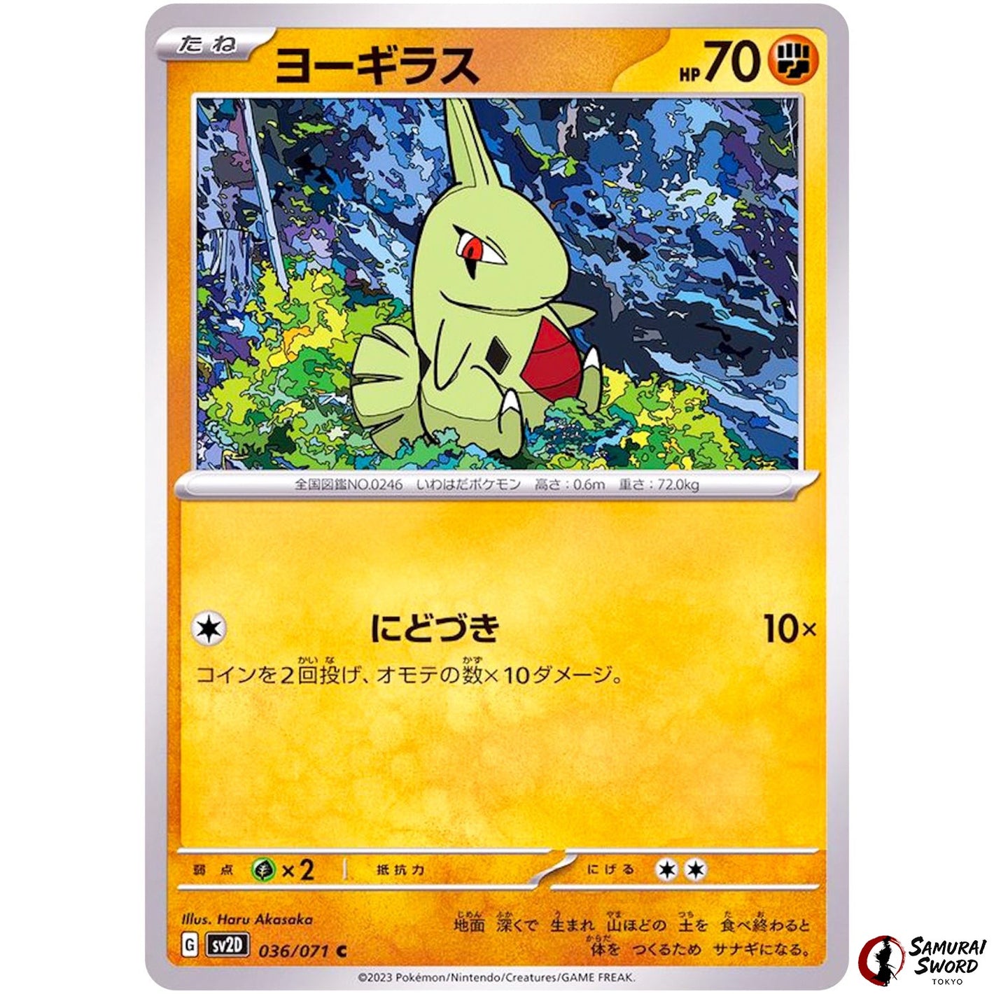 Larvitar