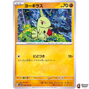 Larvitar