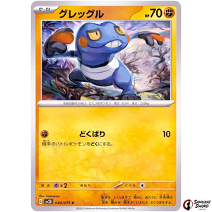 Croagunk