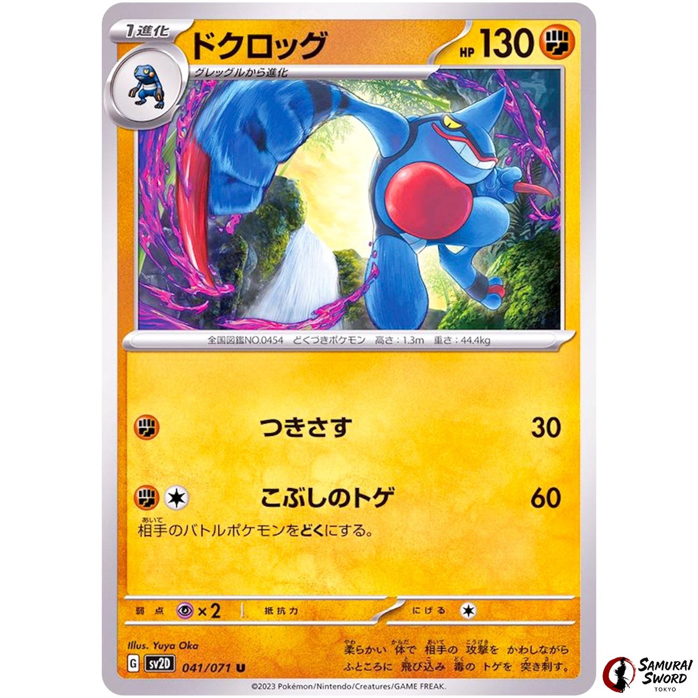 Toxicroak