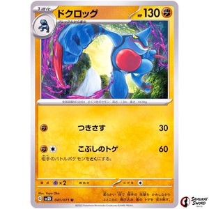 Toxicroak