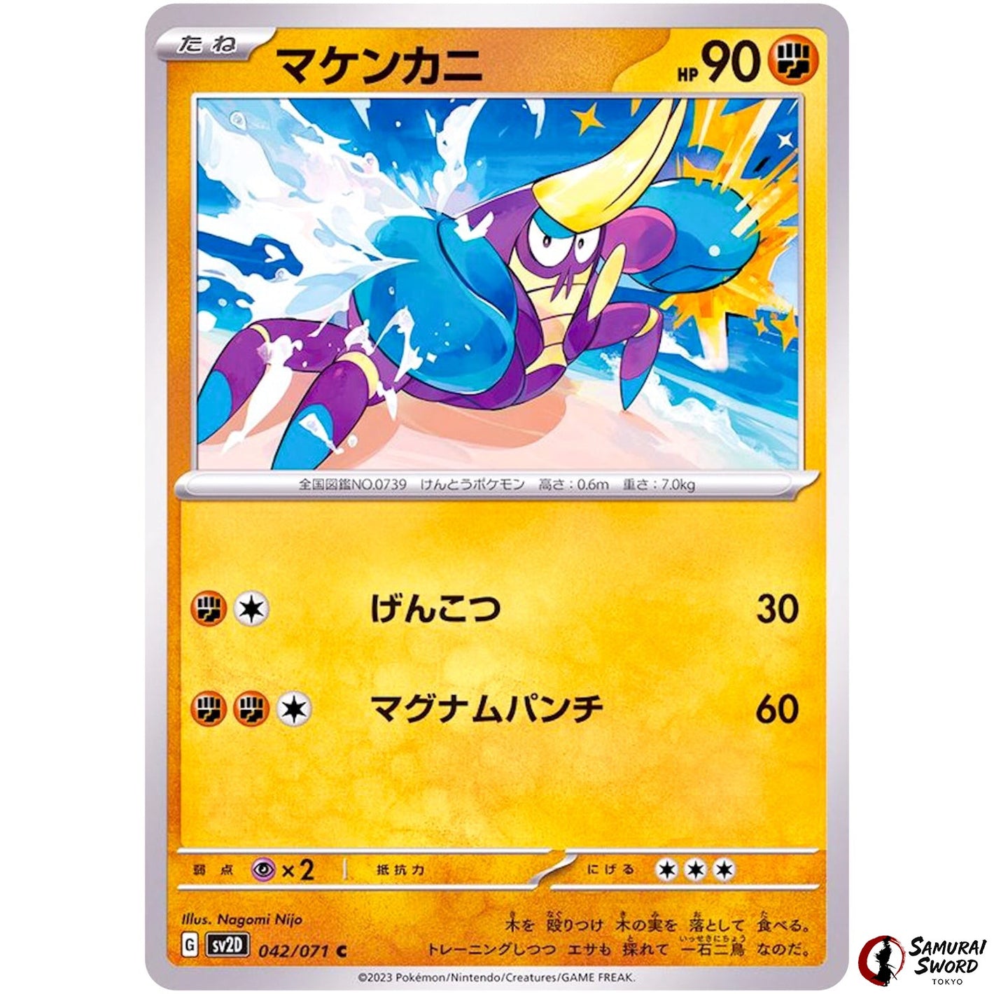 Crabrawler