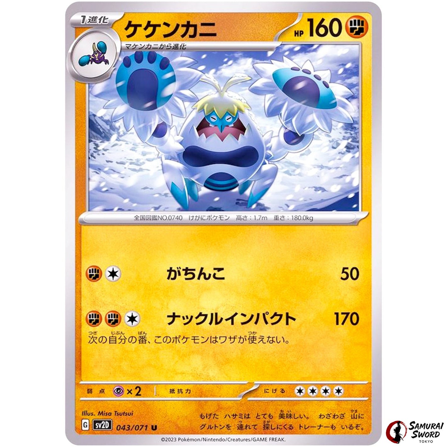 Crabominable